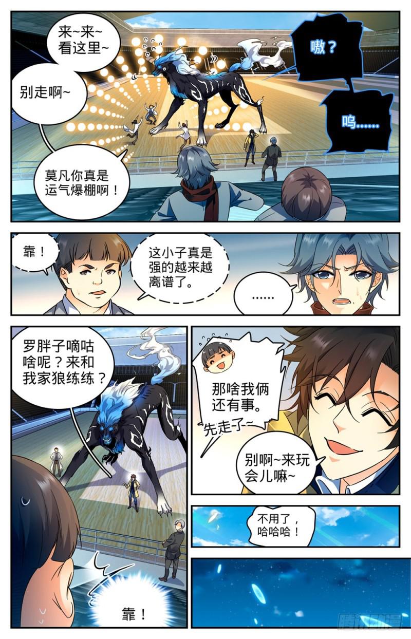 229 荒城历练2