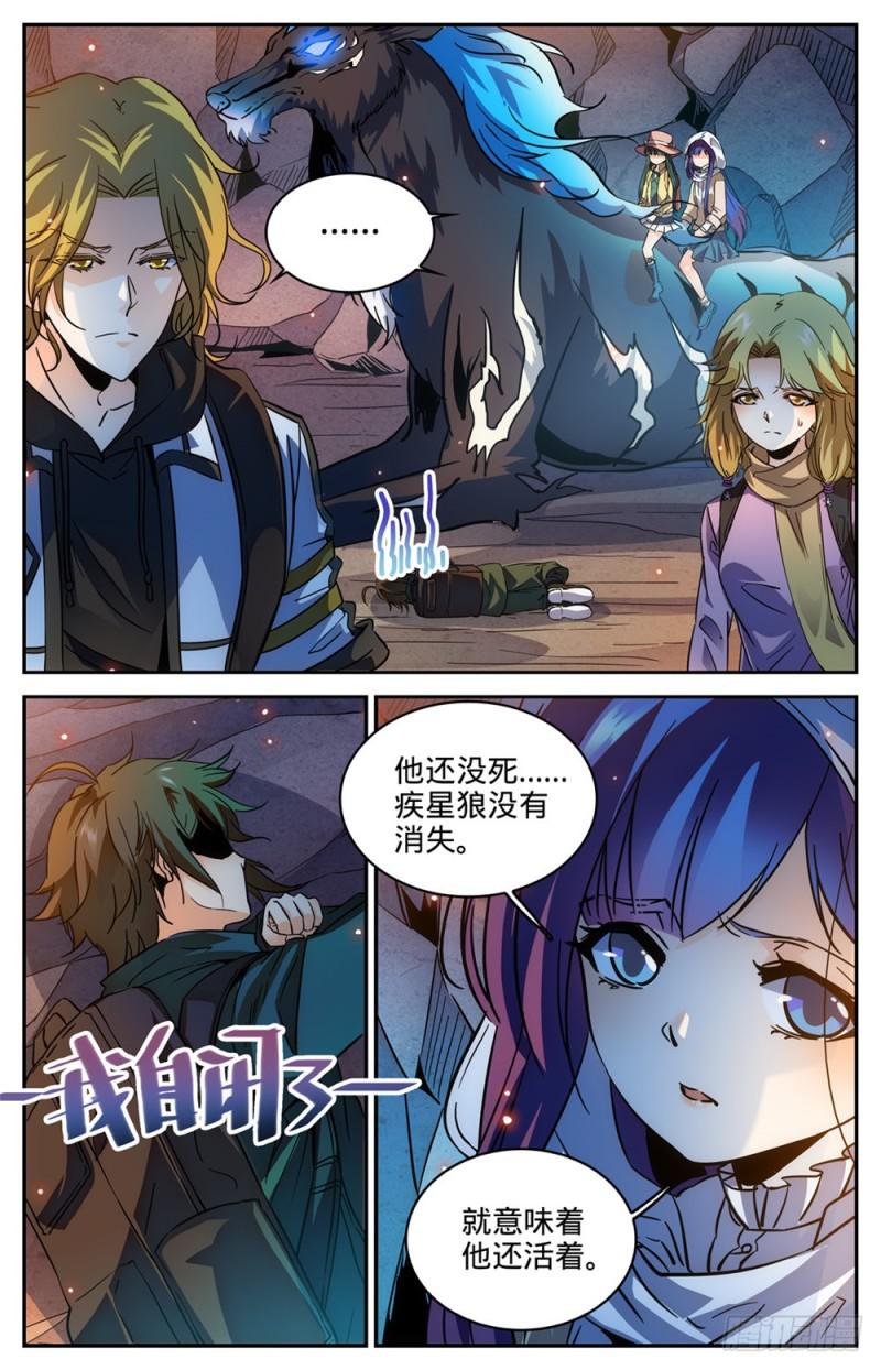 328 火焰魔女1