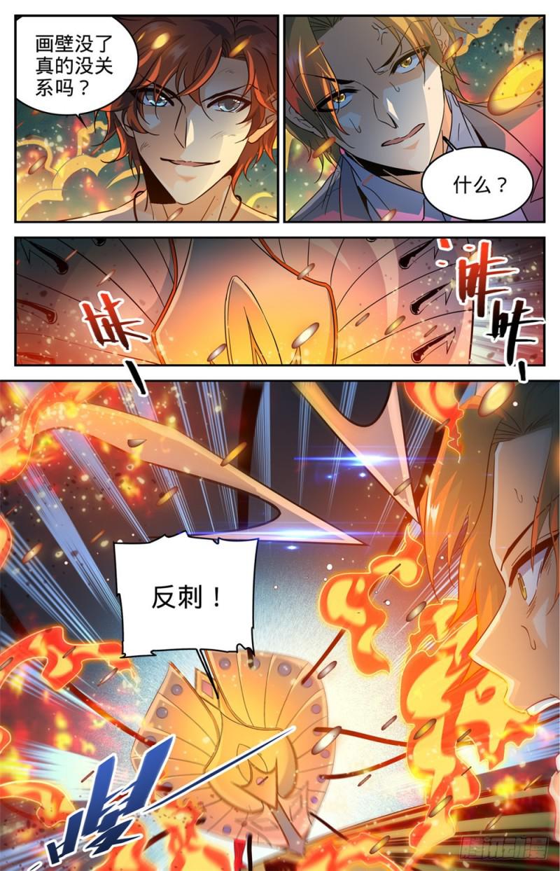 296 反杀!6