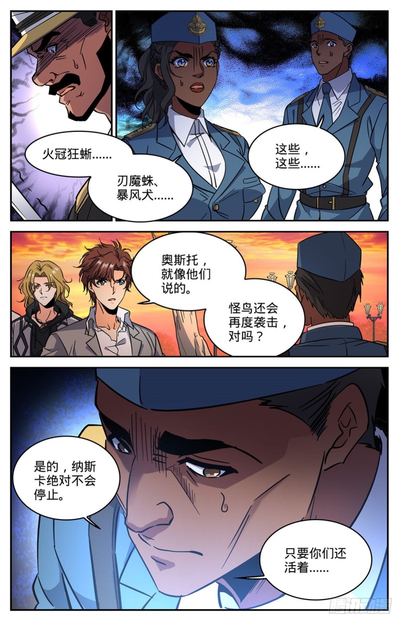 606 不是最後一次12