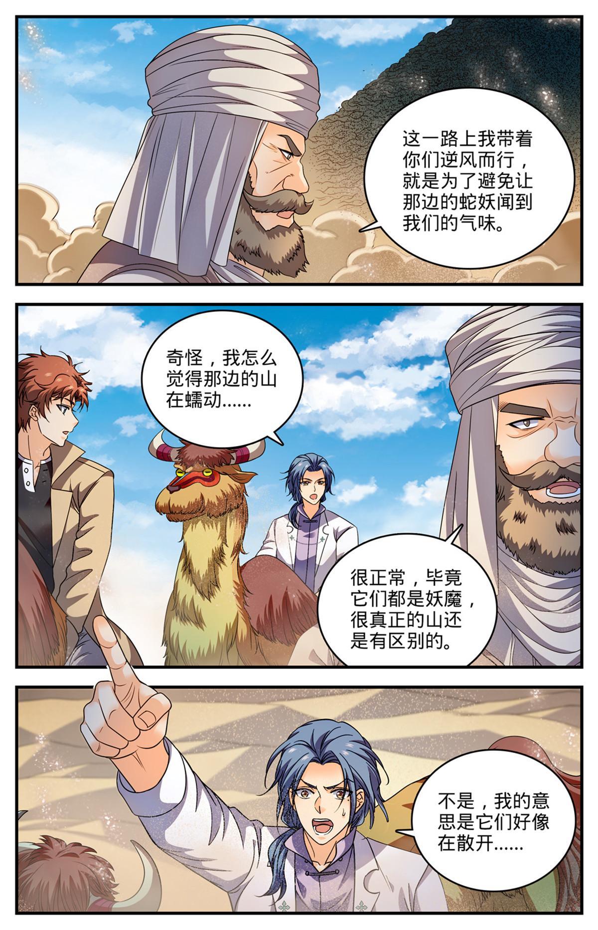 916 牺牲契约兽2