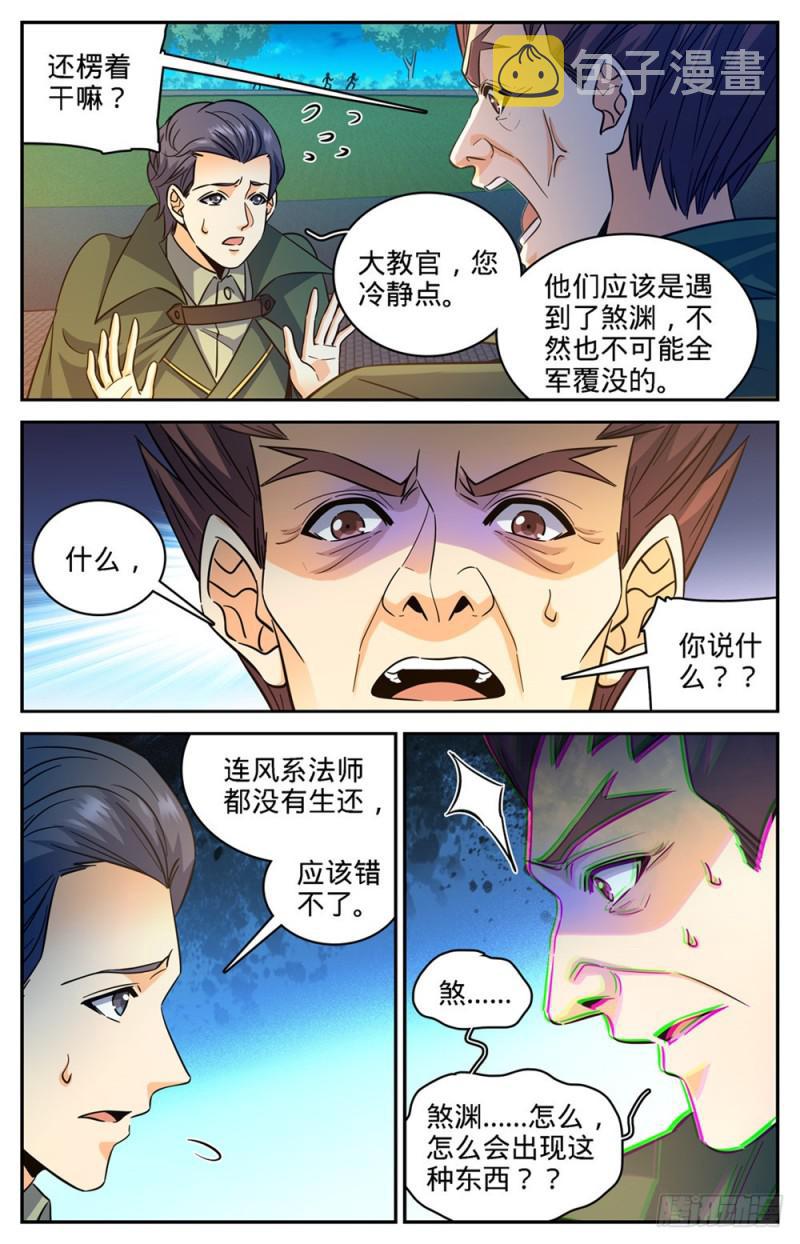 357 煞渊,万屍坑下7