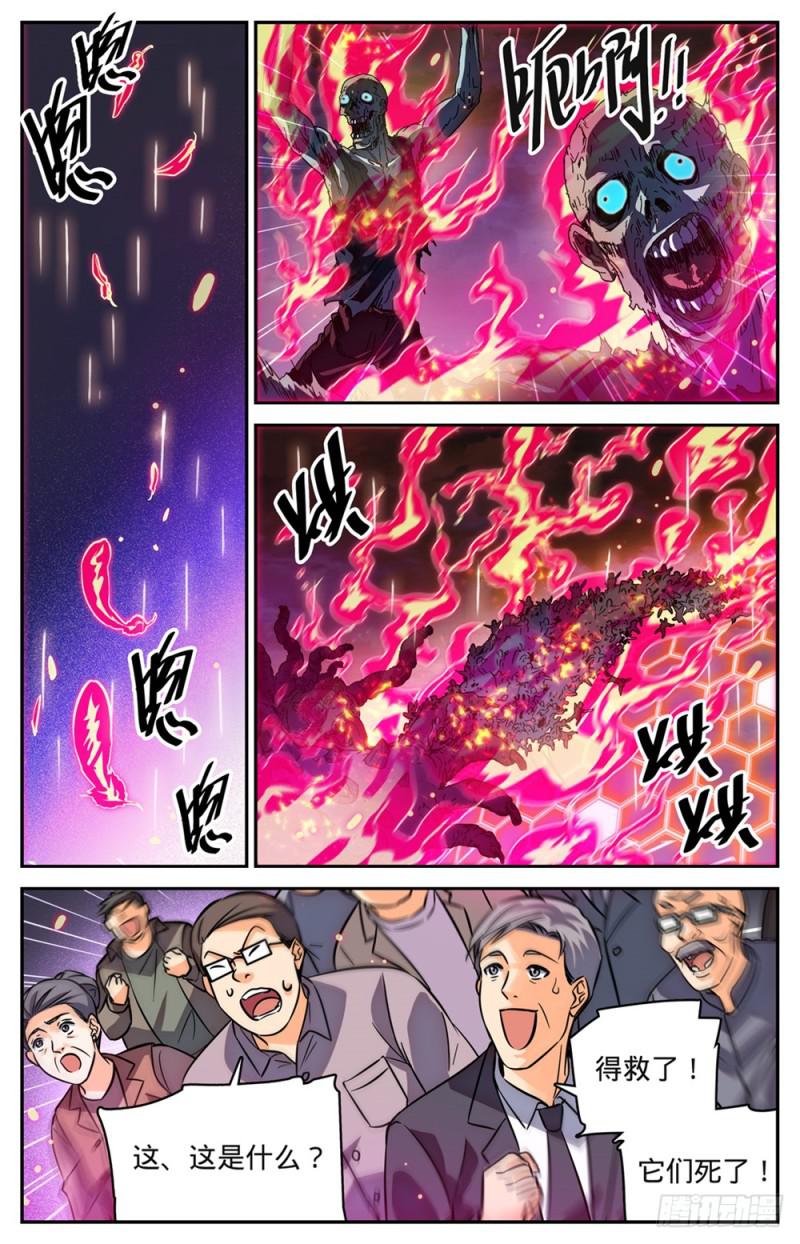 451 战，山峰之屍（下）7