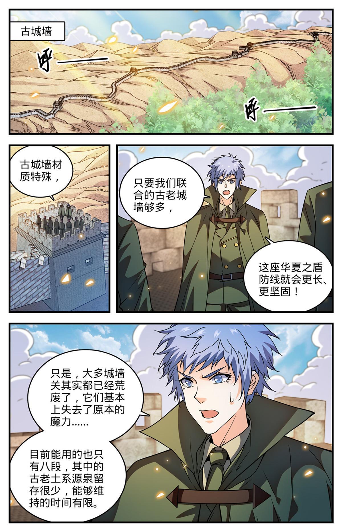 858 魔烽火5