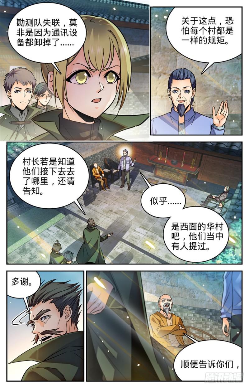 354 致命呼吸!1