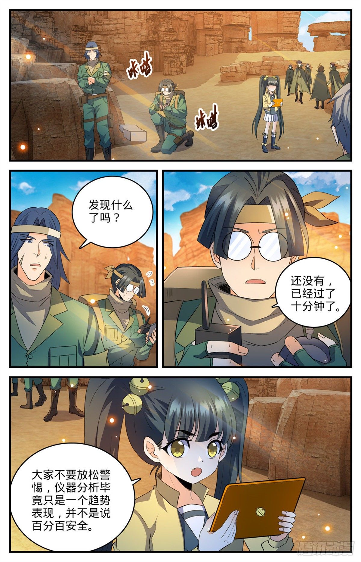 第770话 沙夜怖魔1