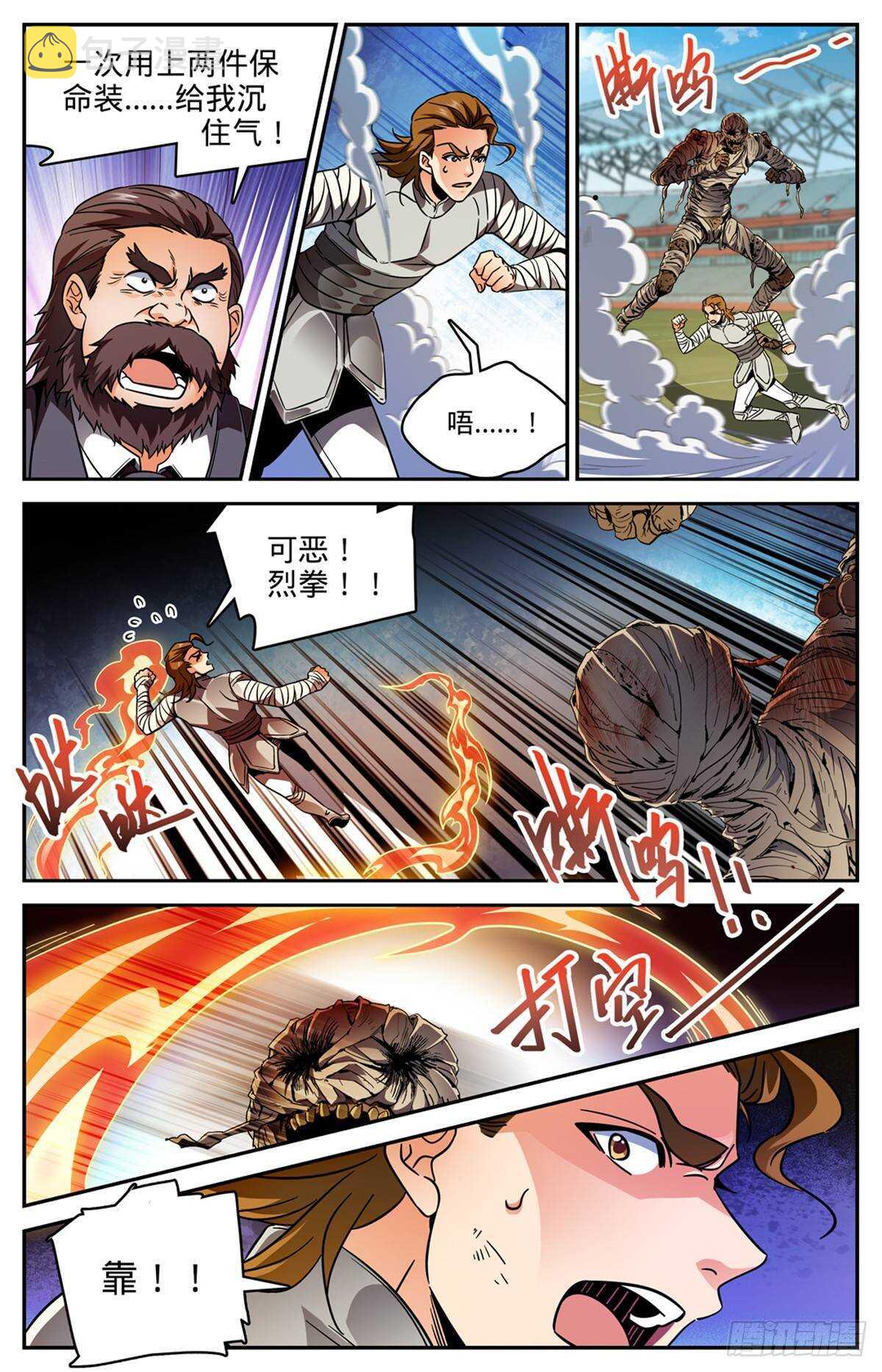535 埃及亡灵系10