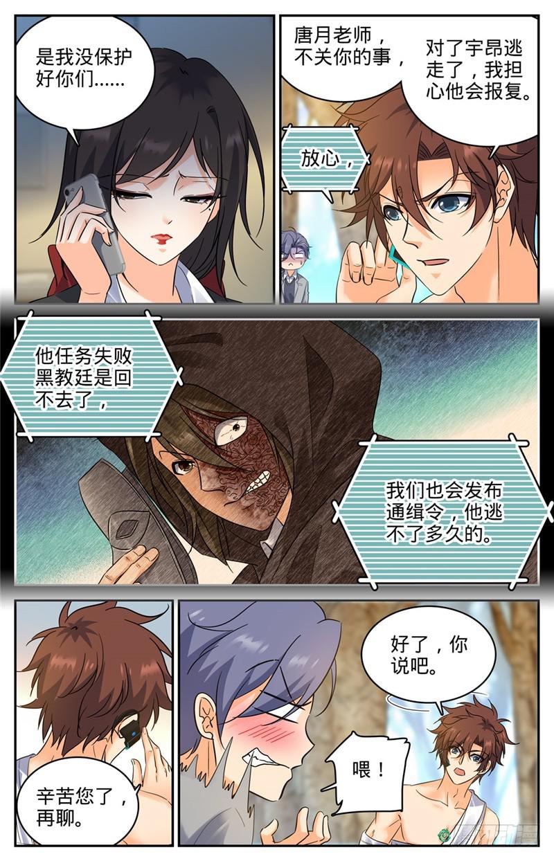 219 审判员夜鹰3