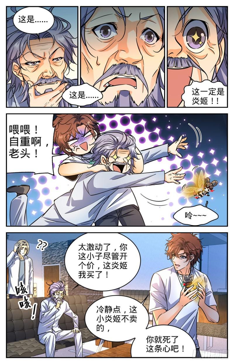 344 多少钱都不卖！11