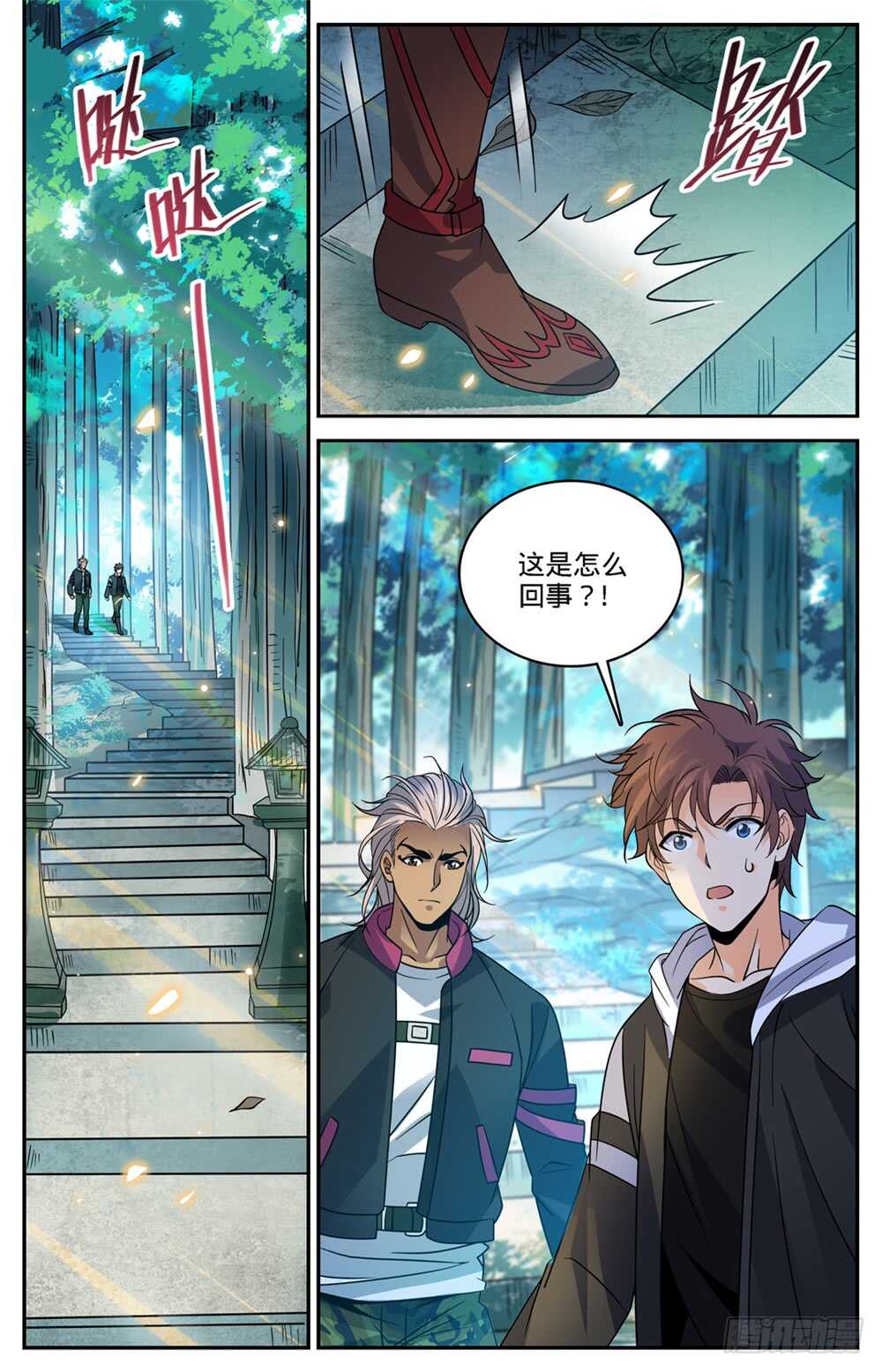 482 器皿妖灵11