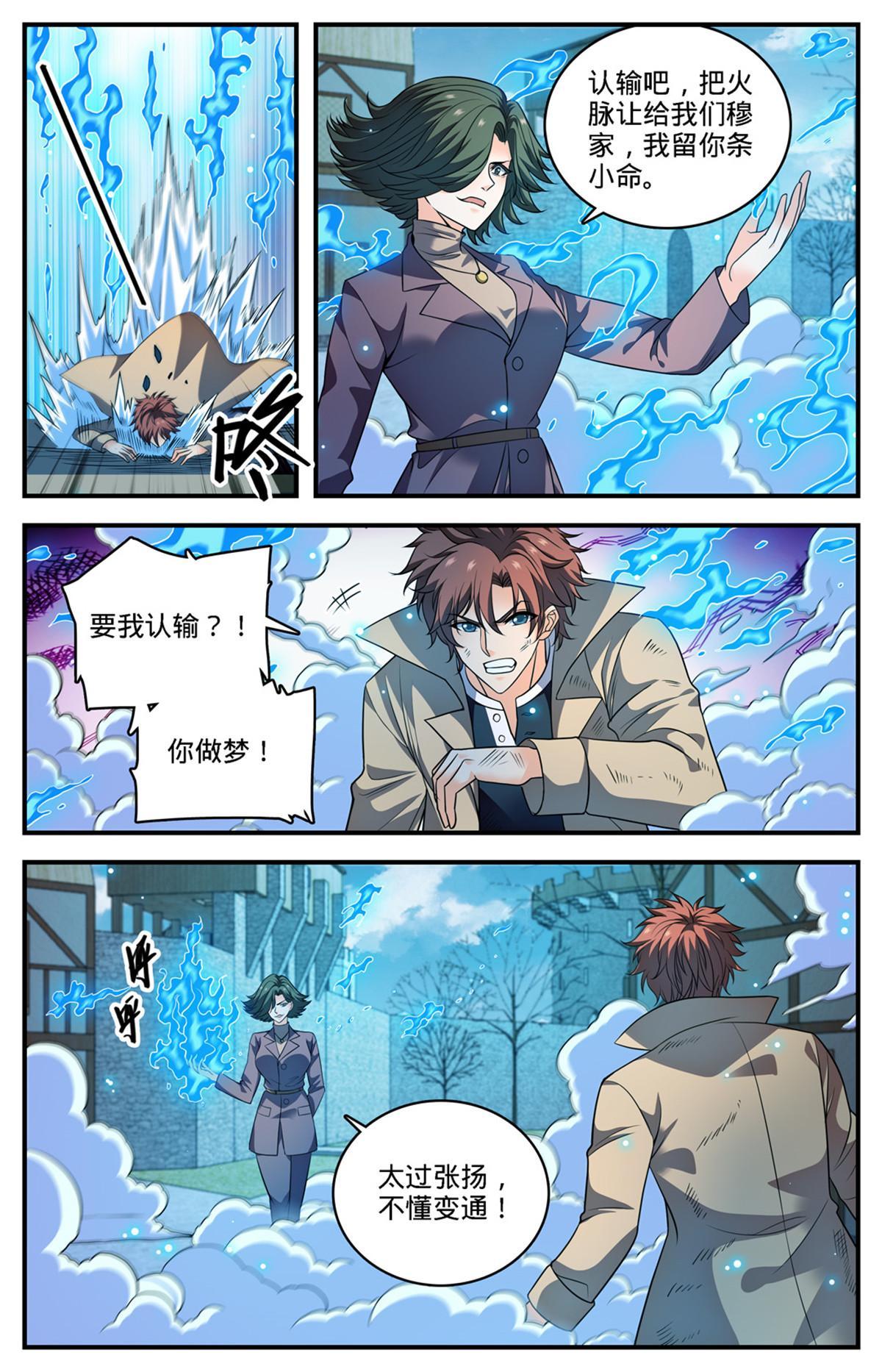 889 小镇之瞳3