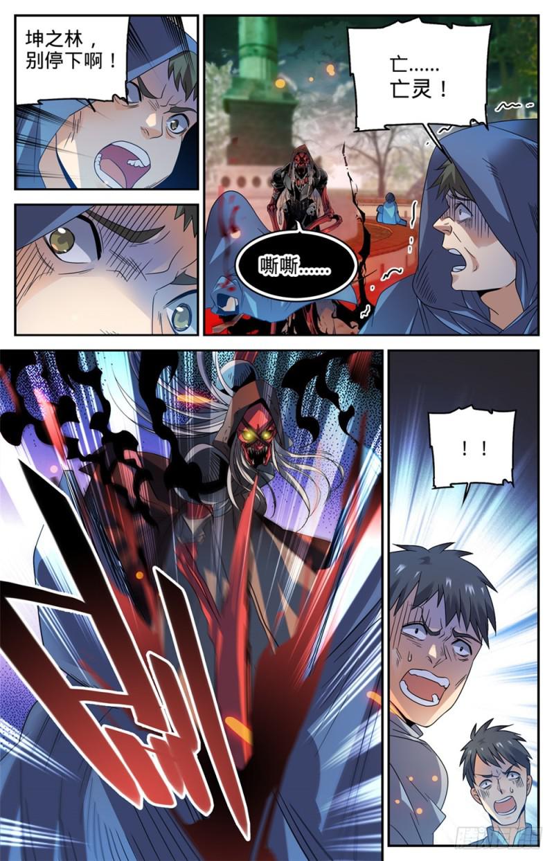 423 血腥红骷髅！3
