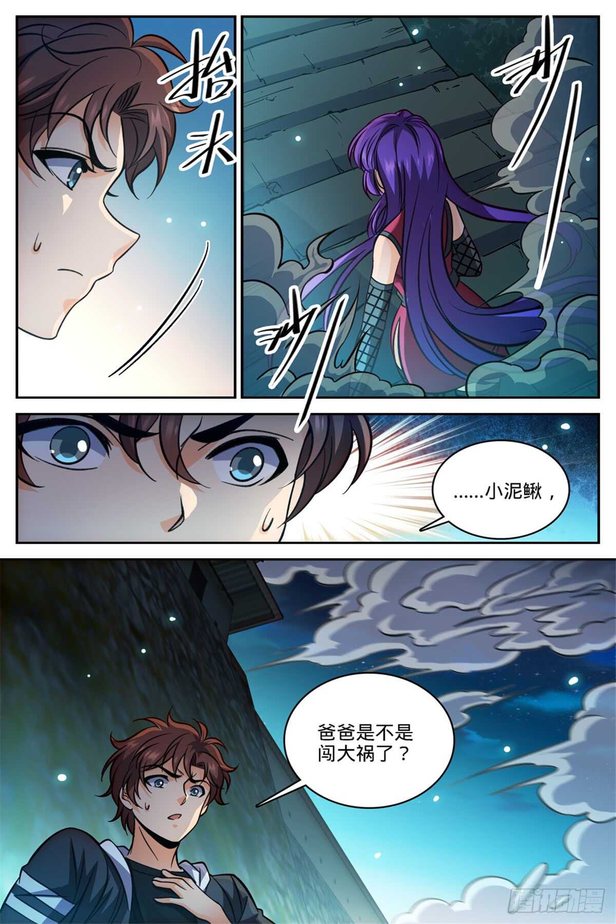 503 闯大祸了！8