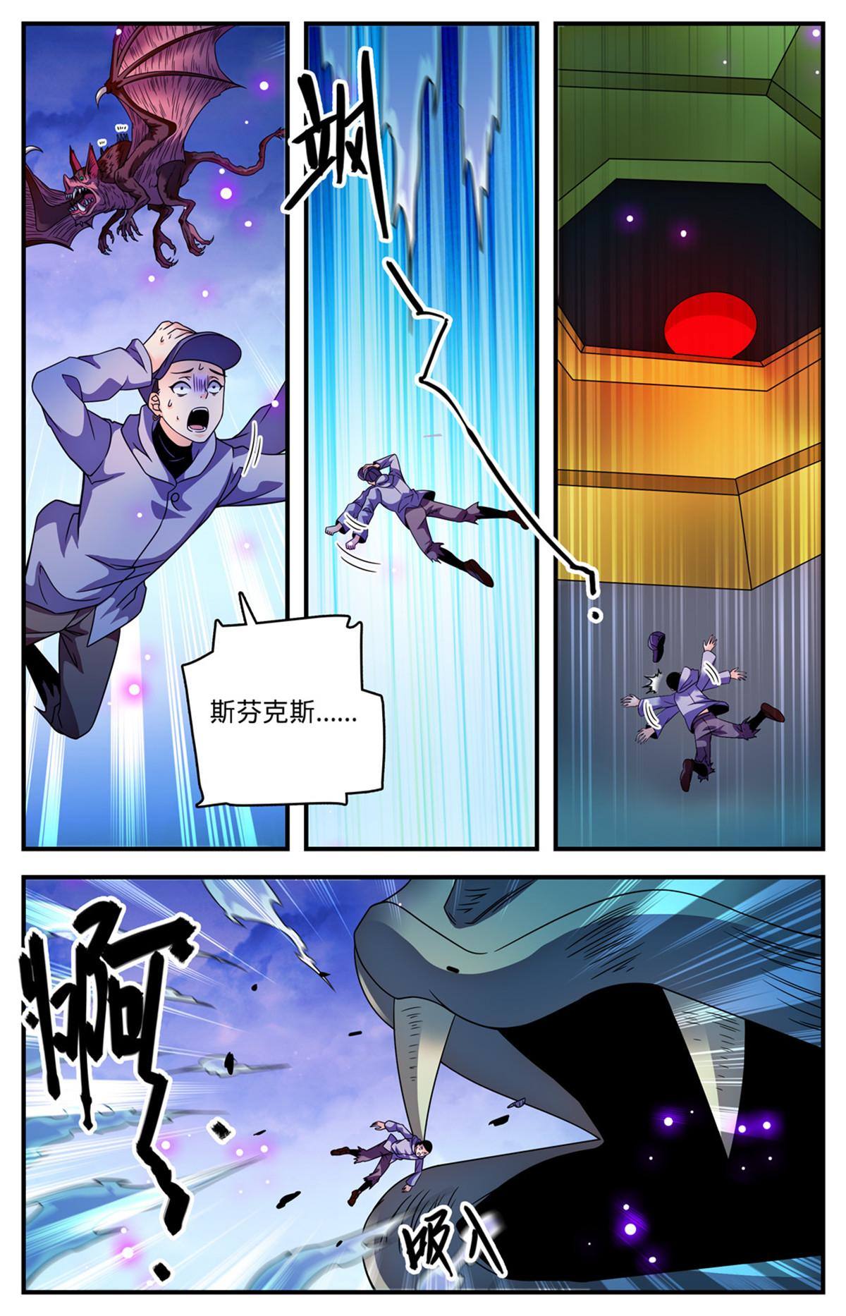 862 斯芬克斯7