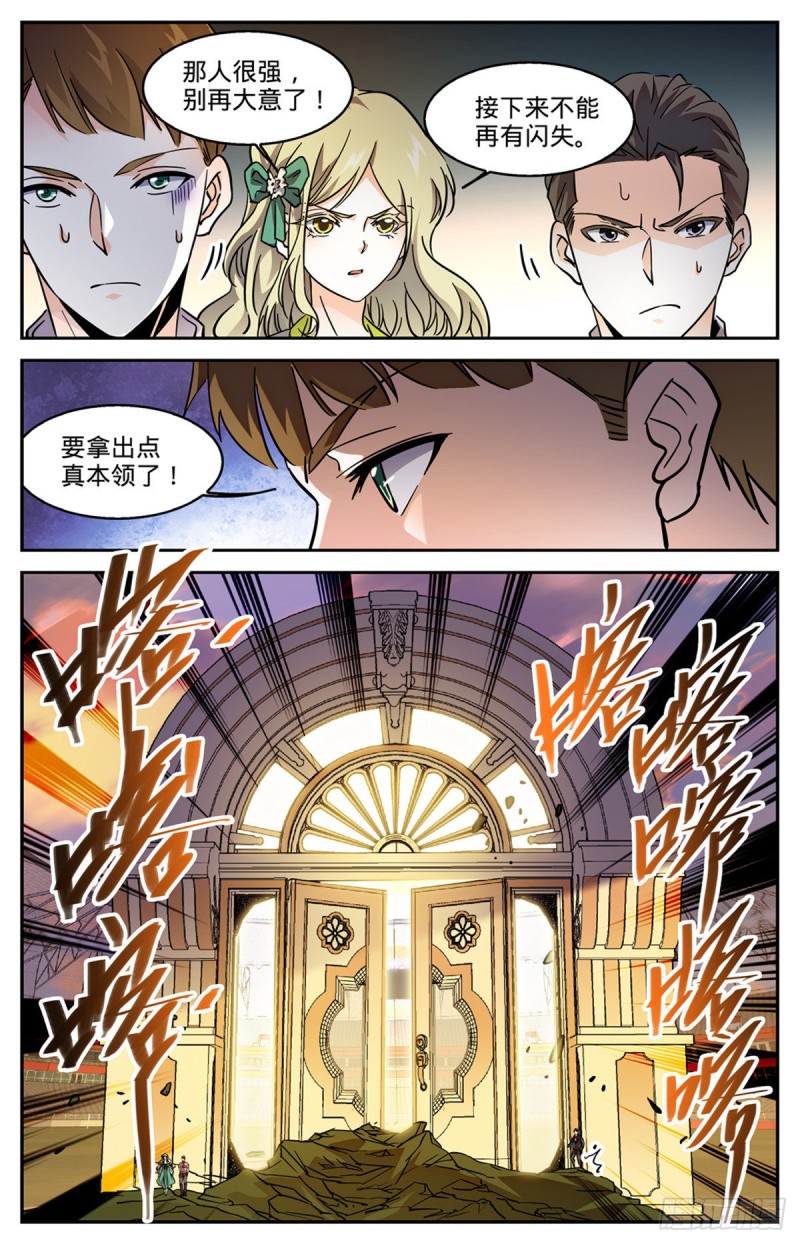 583 大意了！11