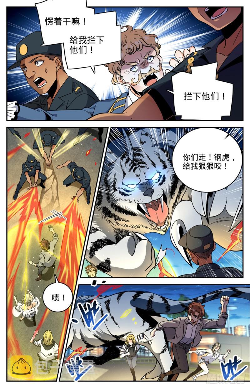 625 杀过去！10