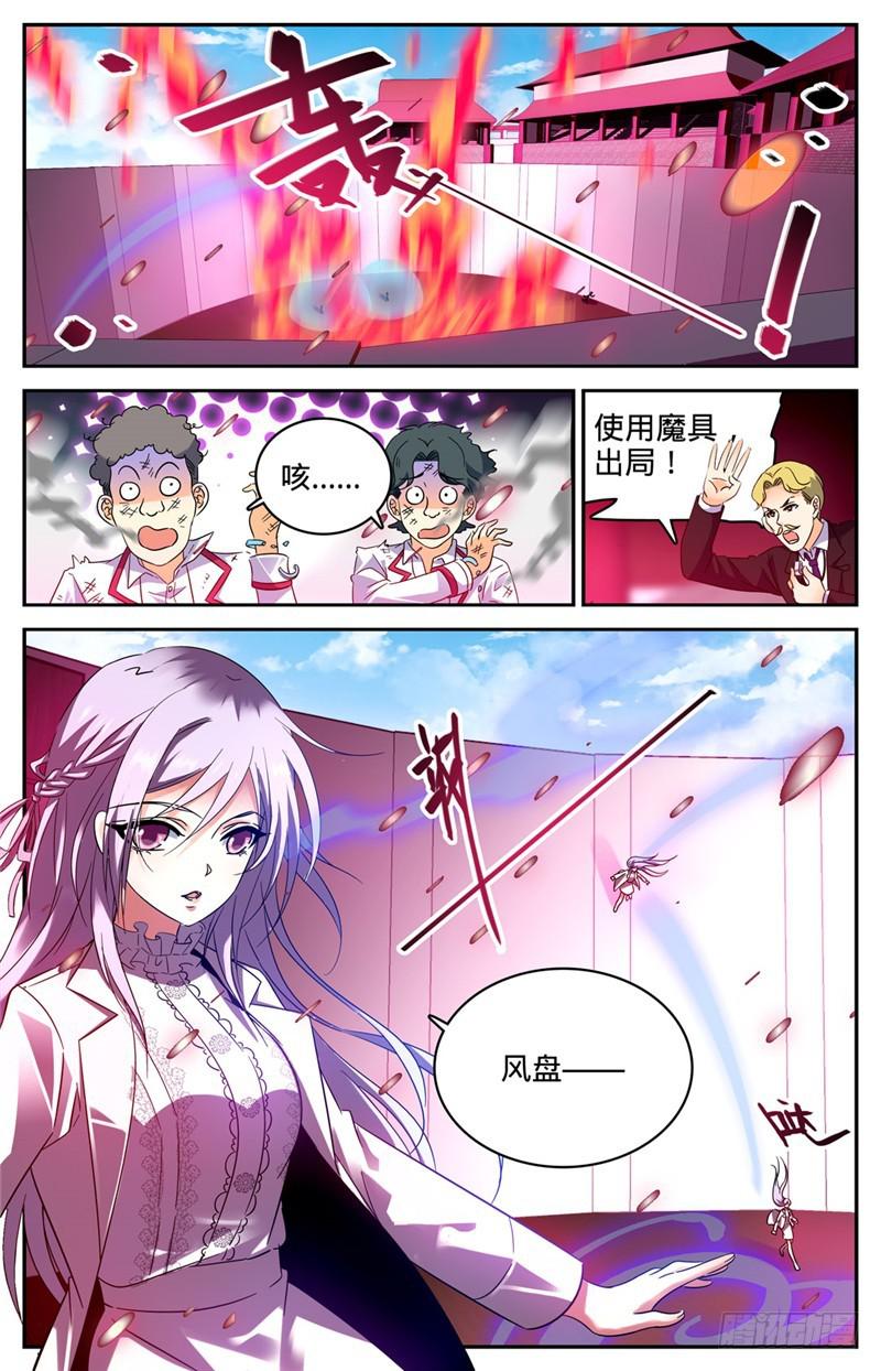 227 击败帝都学府3