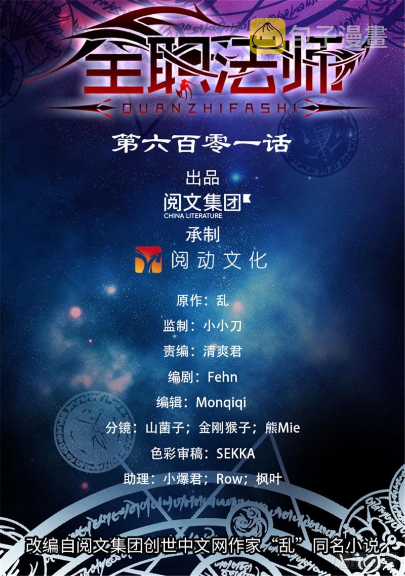601 灾，怪鸟部落0