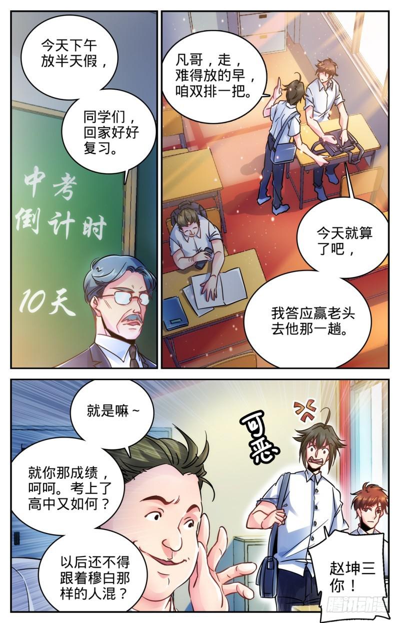 01 世界大变4