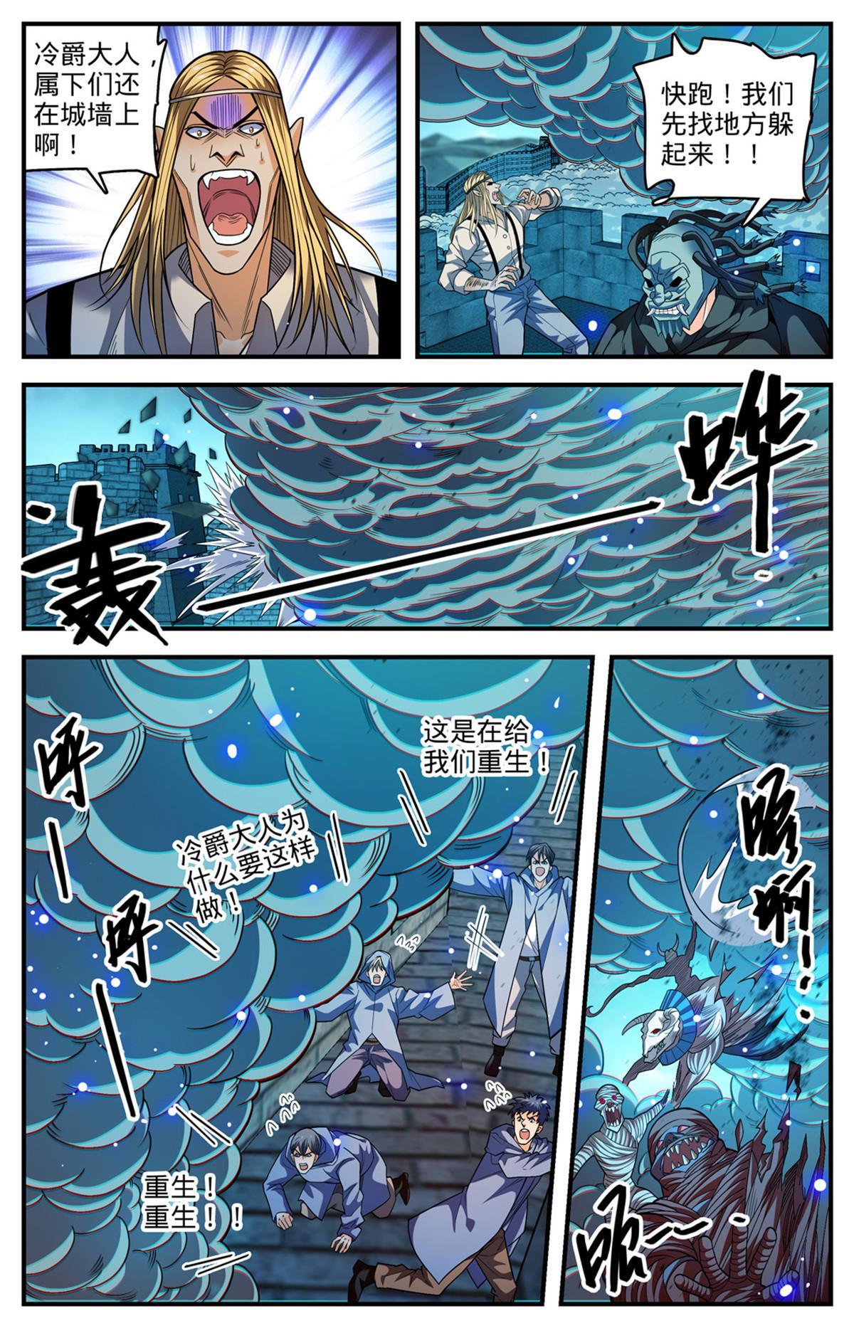 865 意念眼神3