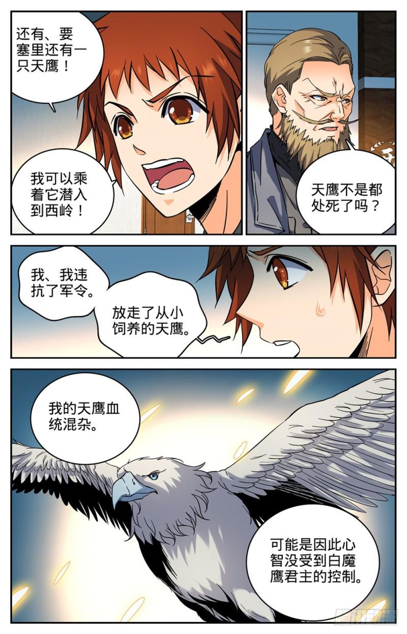 280 还有一只天鹰12