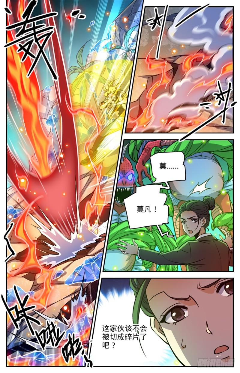 467 轰飞裂妖7