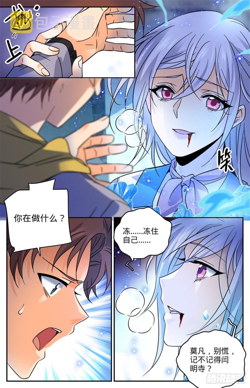 563 冰结之吻3