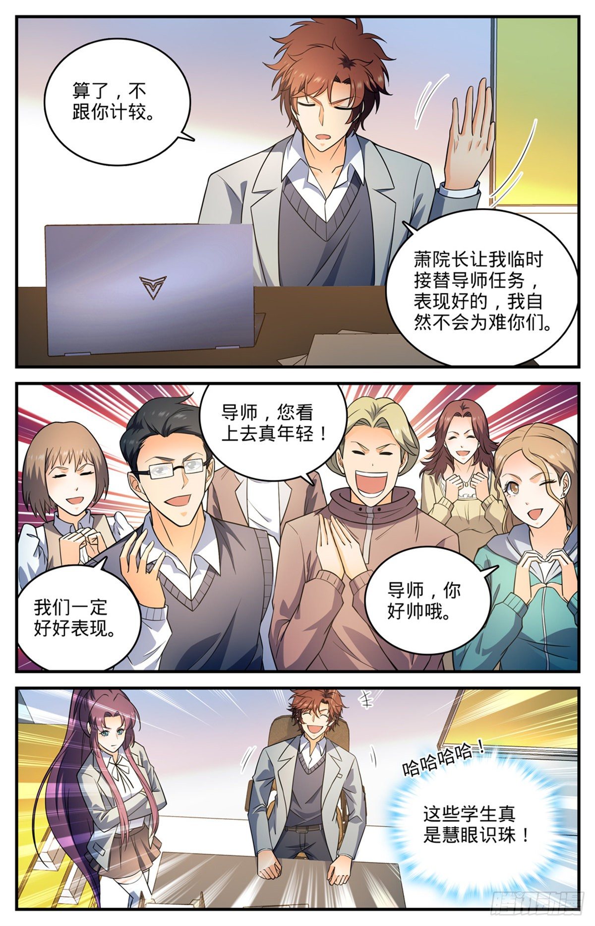 791 莫凡老师10