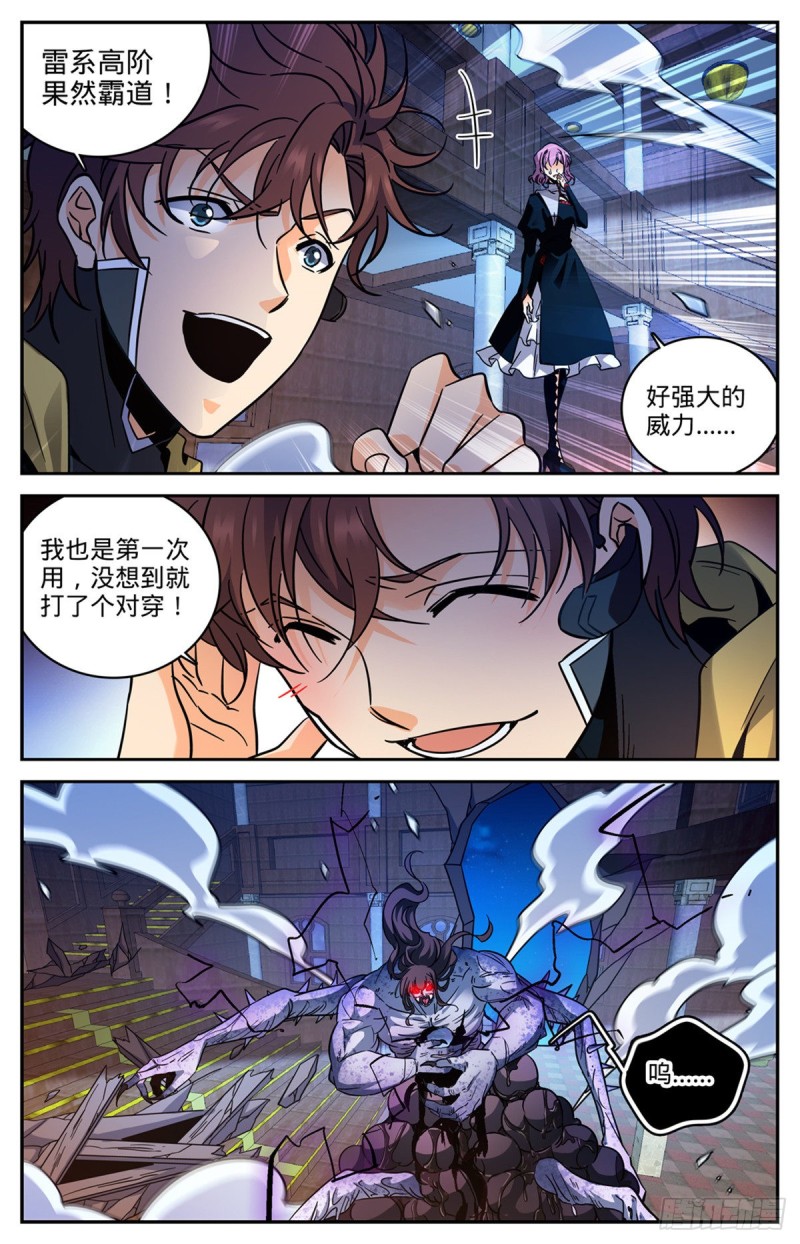 572 高阶之法，雷束！7