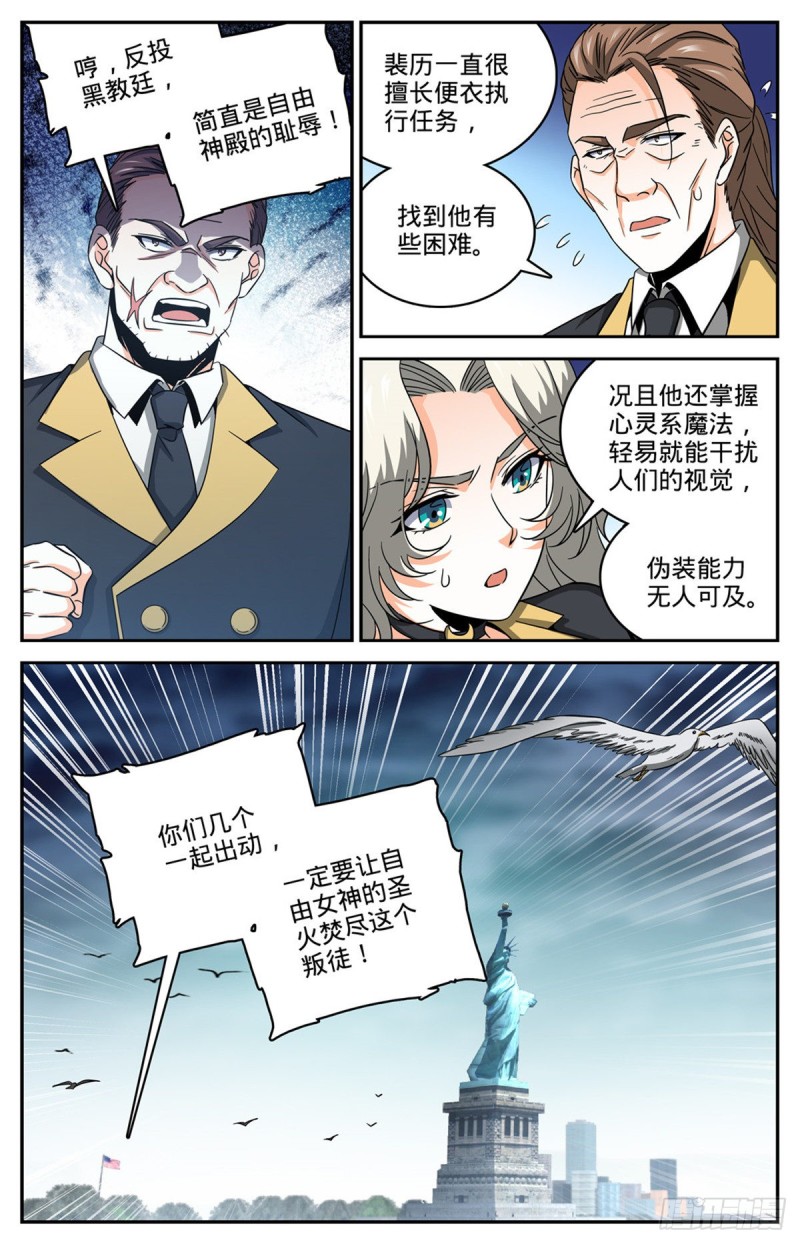 638 行刑人！12
