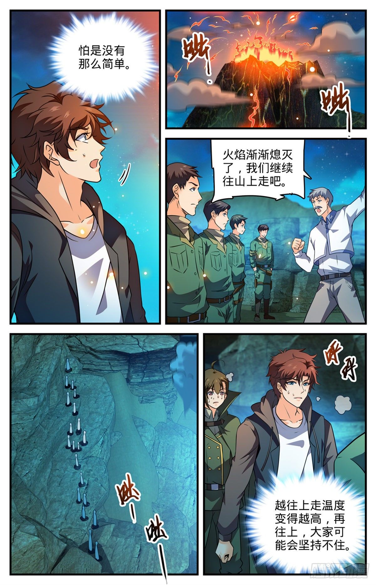 776 火焰魔山3