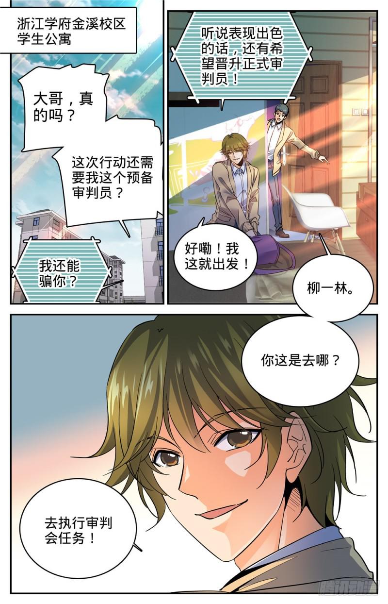 270 瘟病2