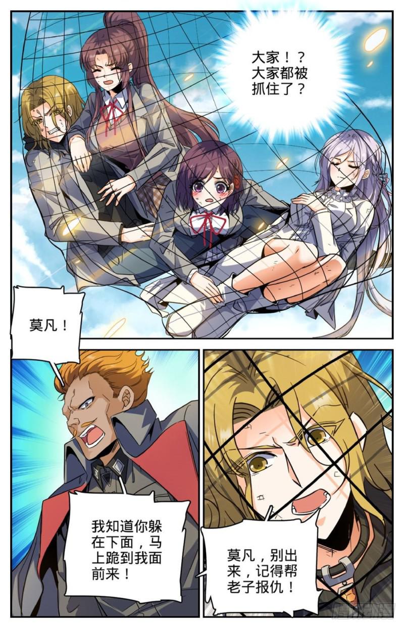 249 巨蜥僞龙2