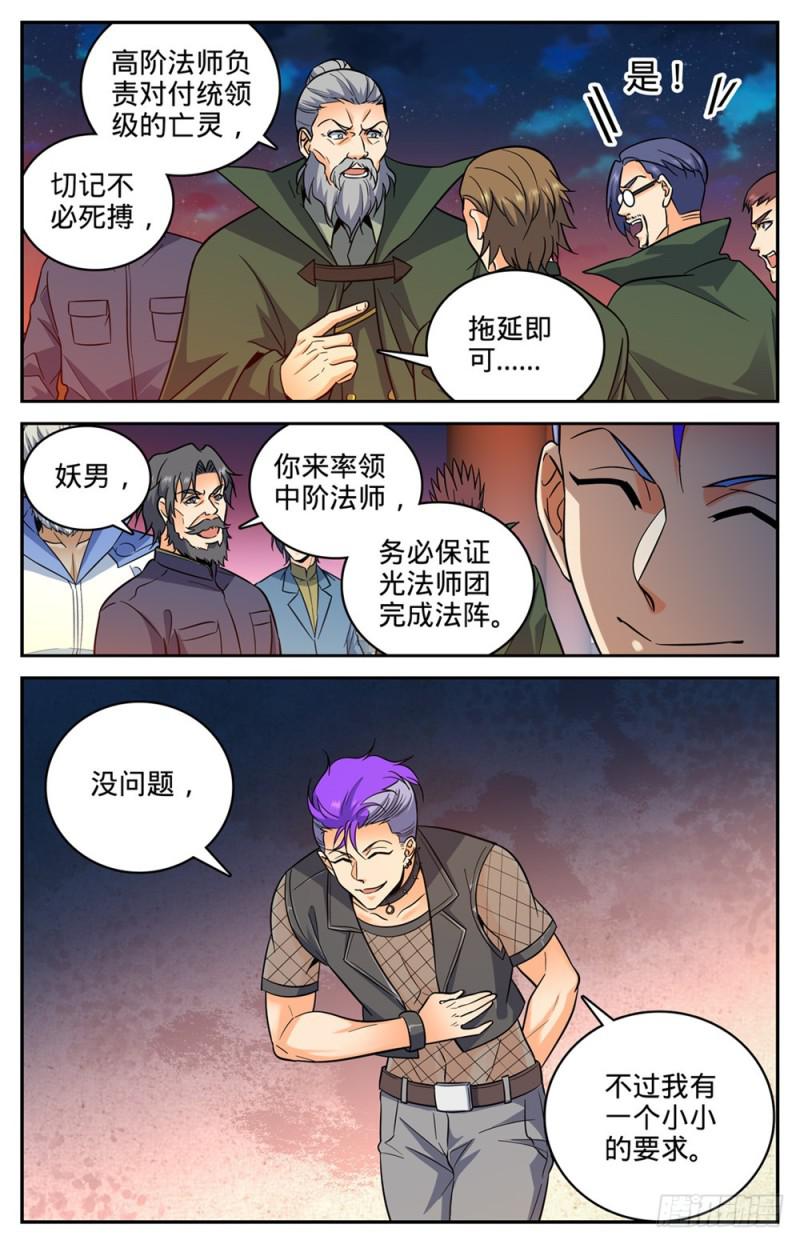 388  被迫加入3