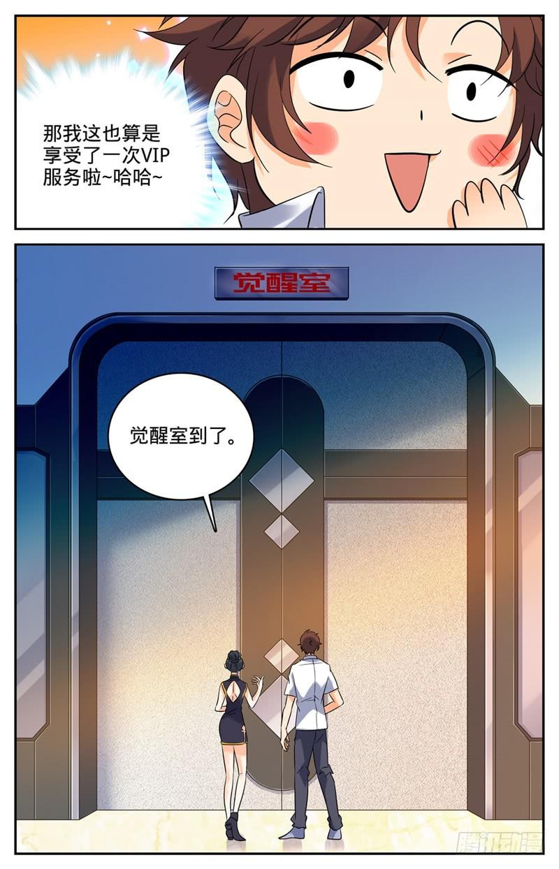 117 上海魔法协会8