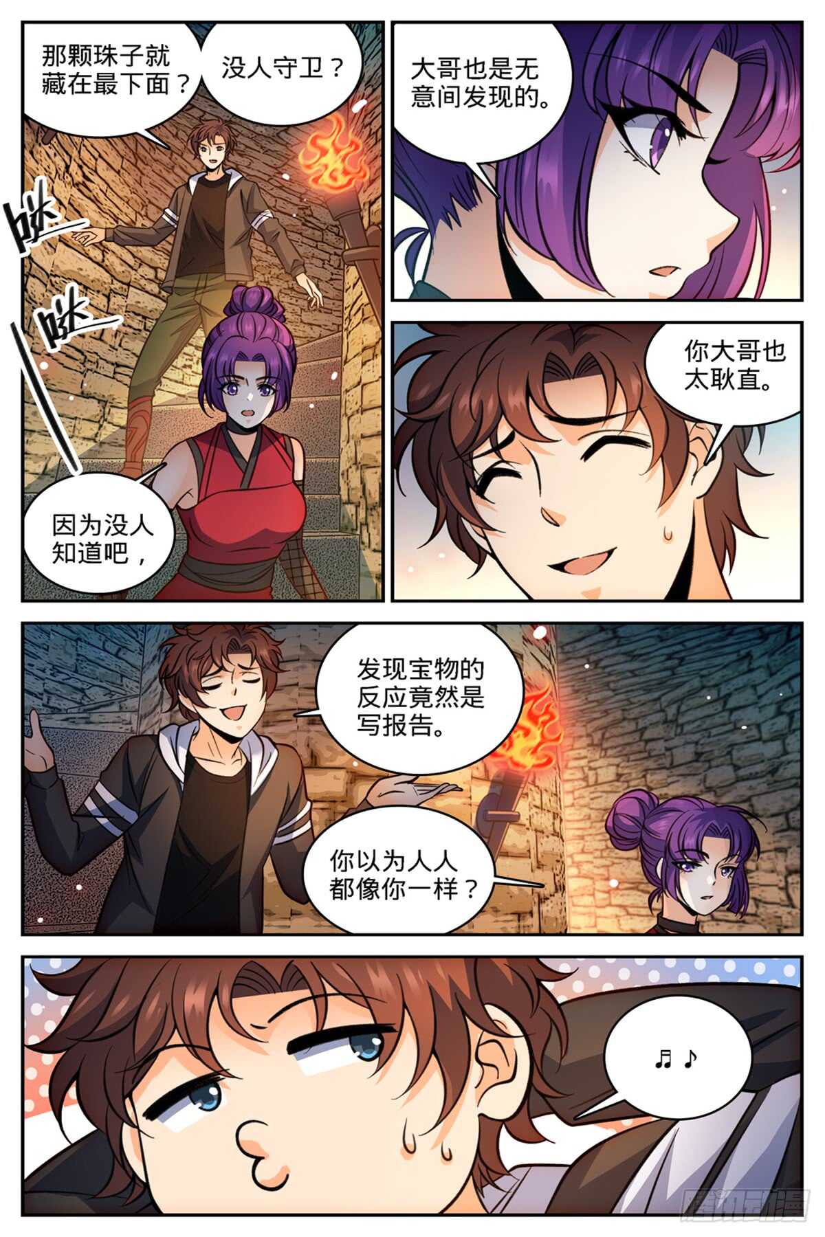 503 闯大祸了！1