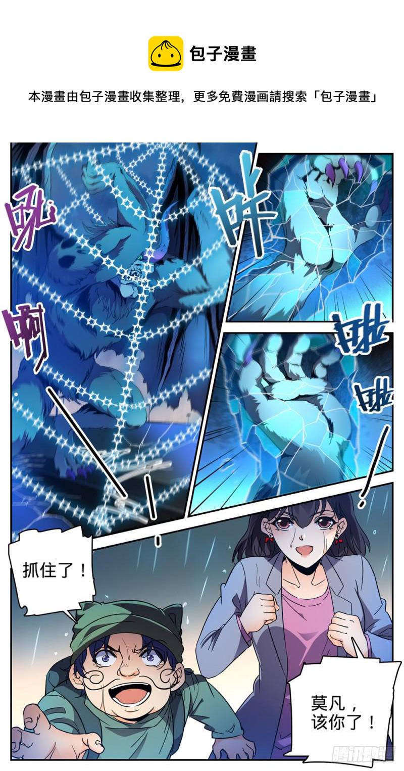 408 乾净利落斩杀!8