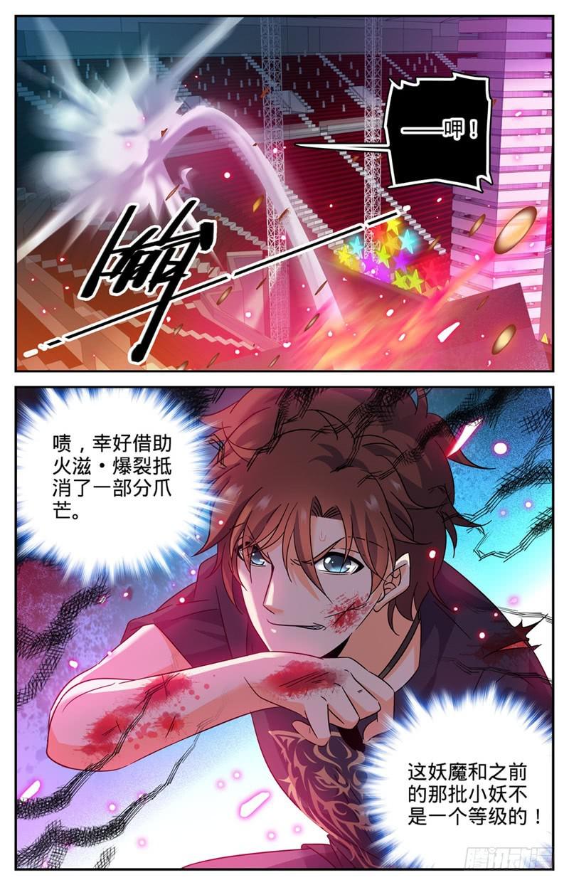 183 激战鳞皮妖母10