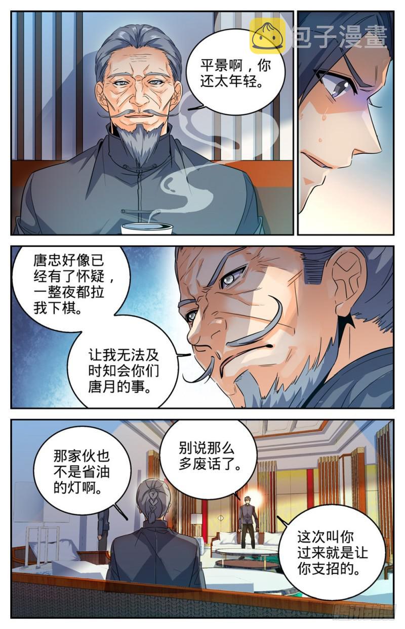 269 带蛇BOSS跑路11