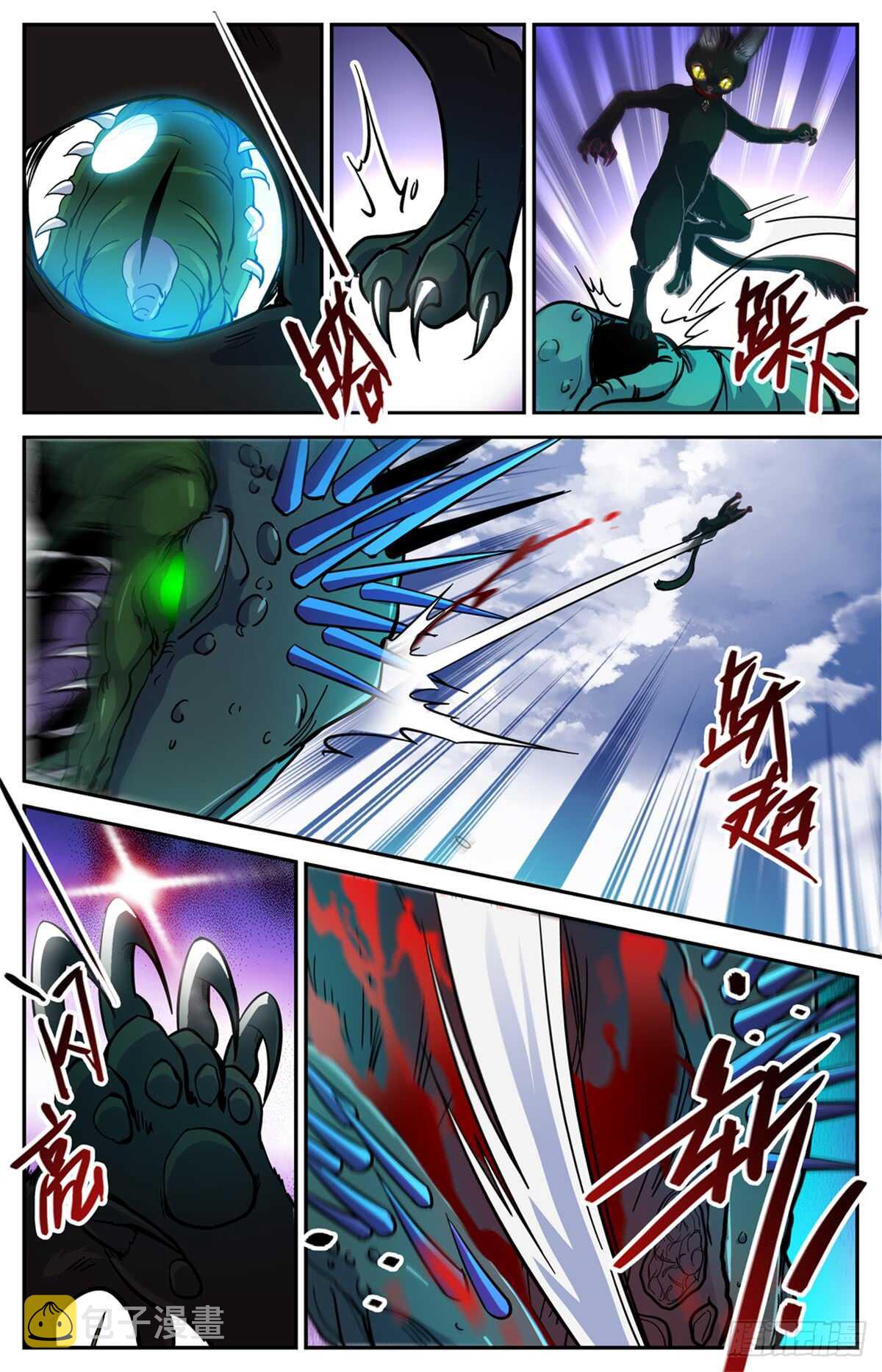 520 灵猫之威！6