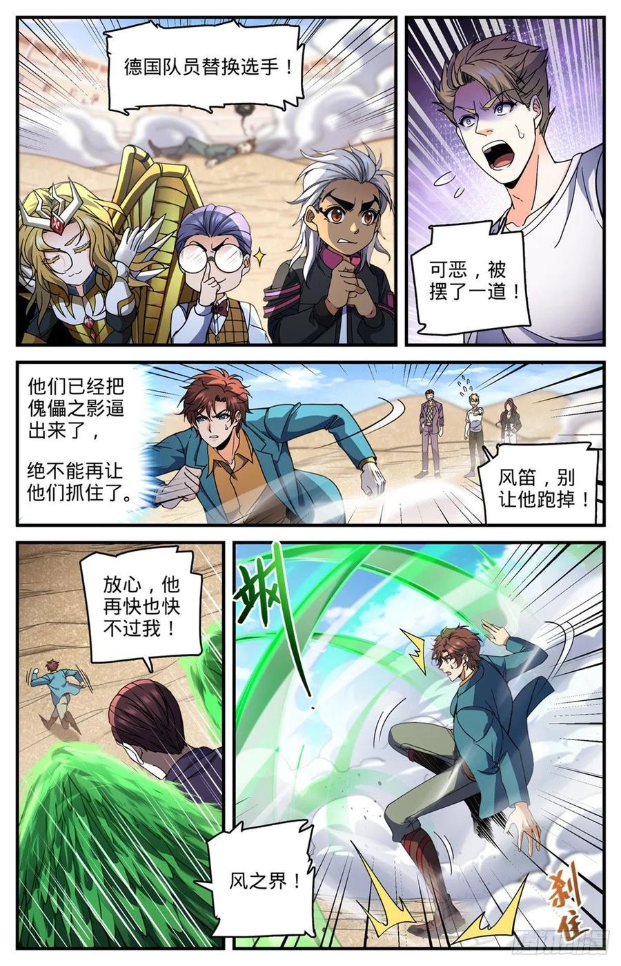 724 四人围殴7
