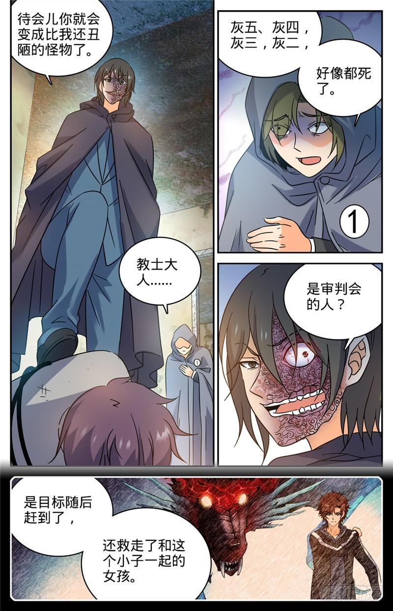 204 教士大人8