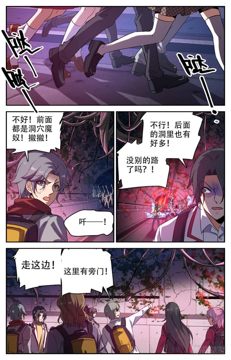 231 激战魔奴7