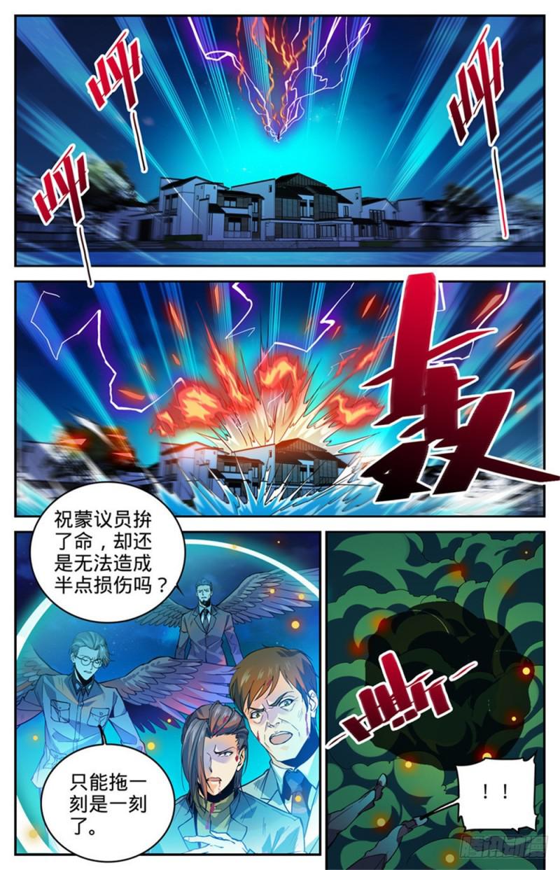 286 图腾玄蛇VS银色穹主2
