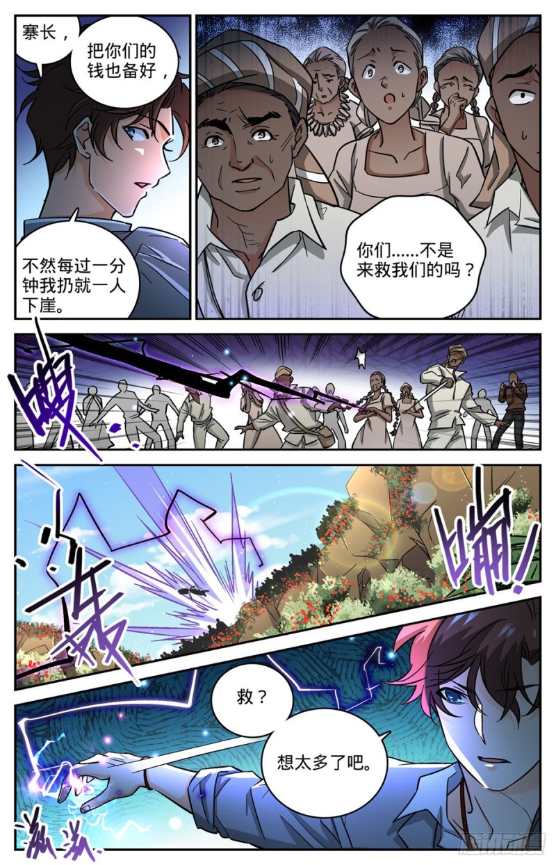 616 两边要钱！7