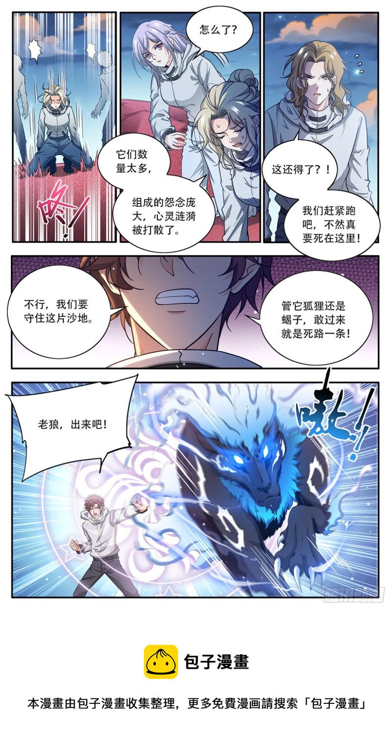 657  一言不合就族战！8