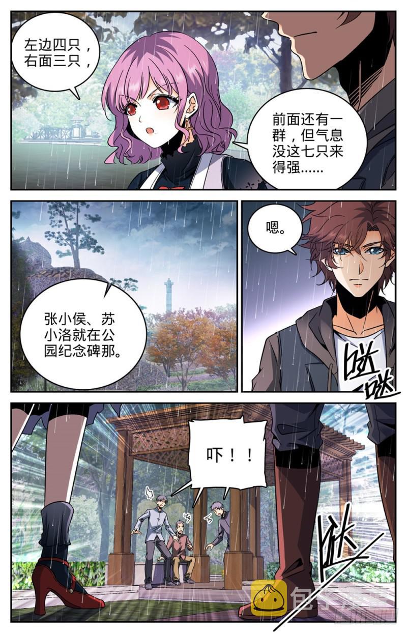 420  时间紧迫3