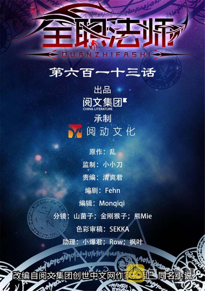 613 离梵後人0
