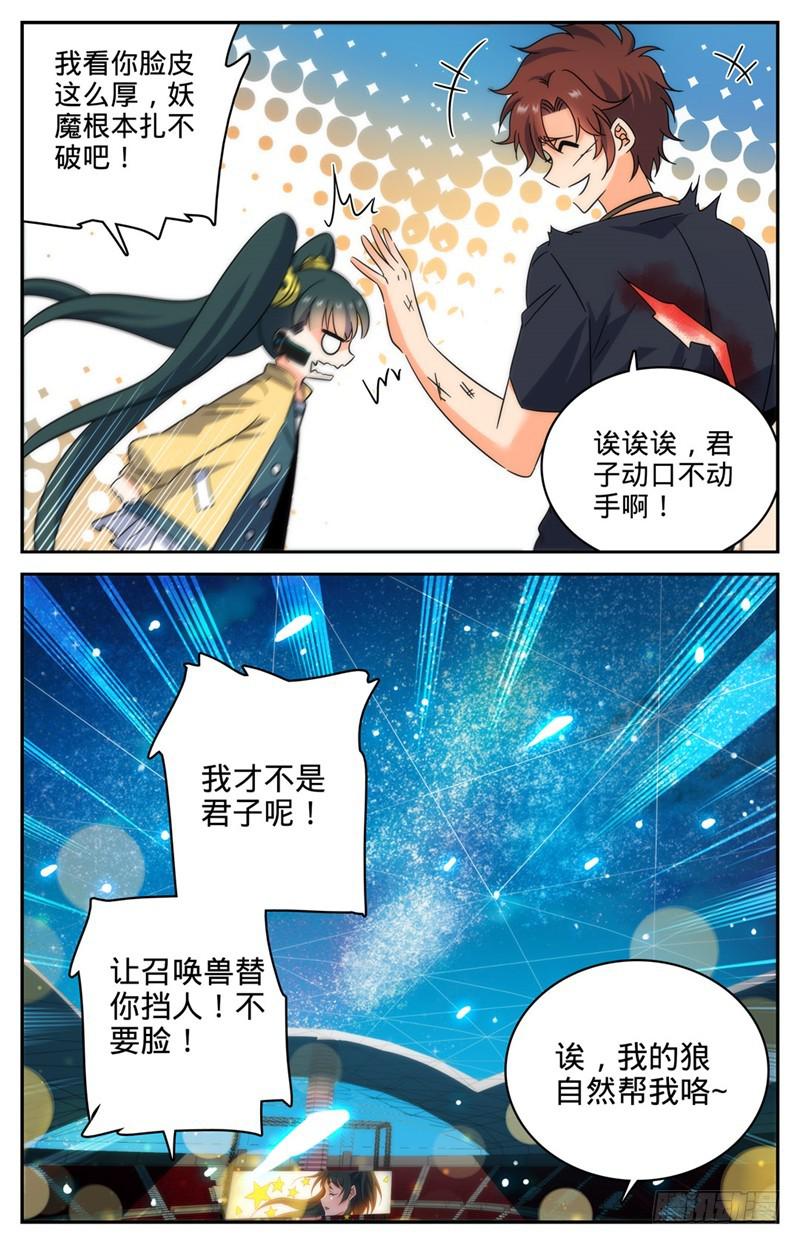 187 妖母已死！12