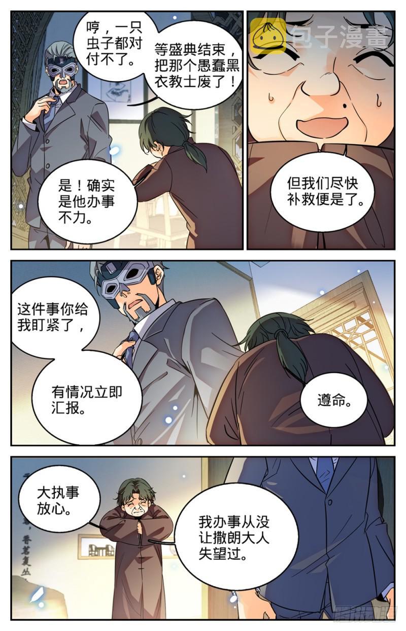 419 莫凡,杀意凛然!10